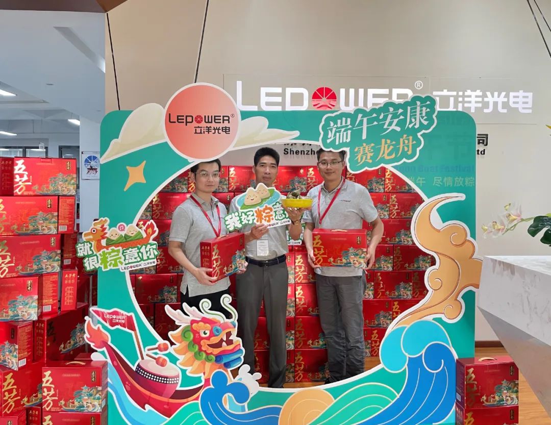 香港和宝典宝典资料大全 I 浓情端午 • “粽”星捧月，共赴光明！