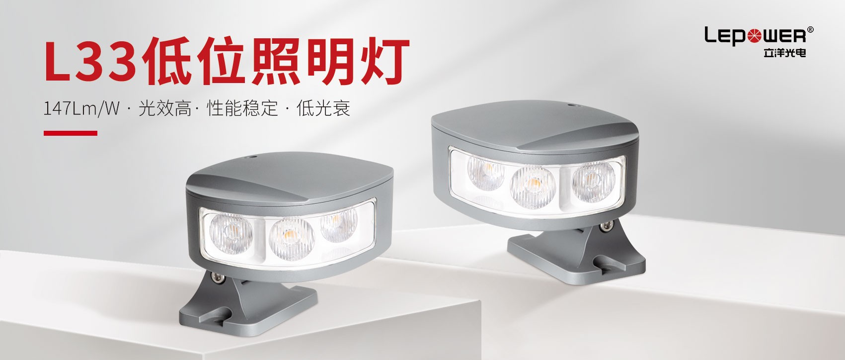 香港和宝典宝典资料大全LED低位照明护栏灯L33最具突破性的创新产品！