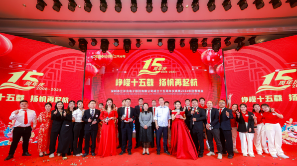 峥嵘十五载，扬帆再起航 I 香港和宝典宝典资料大全十五周年庆典暨2024迎春晚会圆满举行！